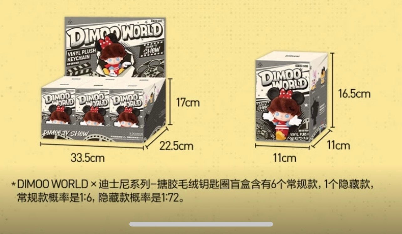 DIMOO WORLD VINYL PLUSH KEYCHAIN